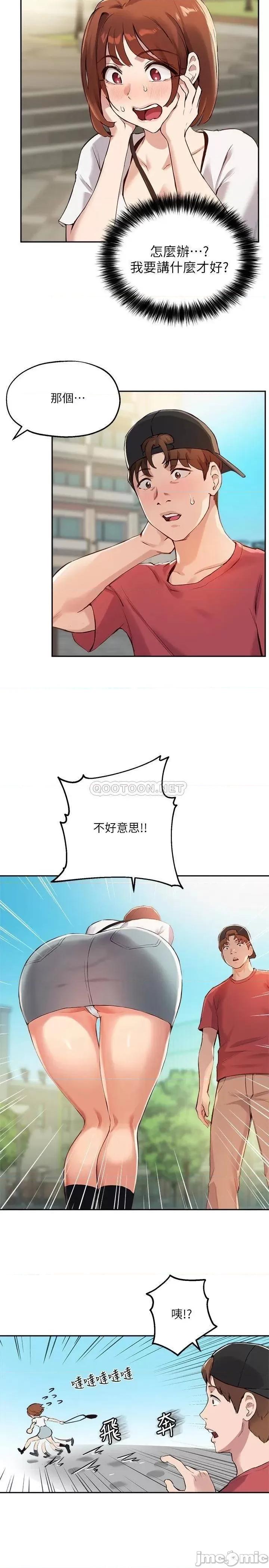 指导女大生 指导女大生_14 第13页