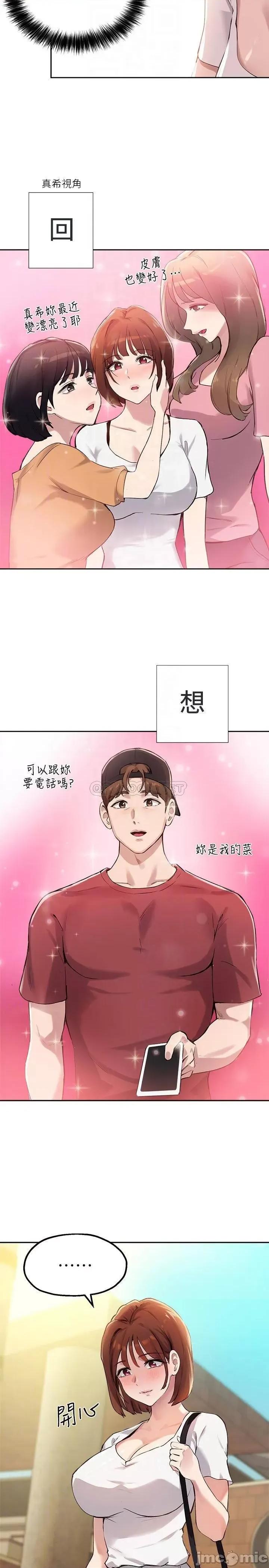 指导女大生 指导女大生_14 第16页