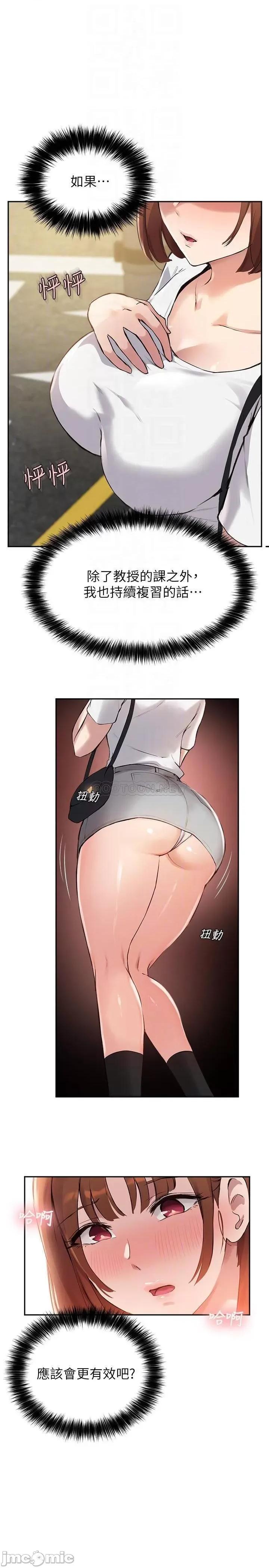 指导女大生 指导女大生_14 第18页