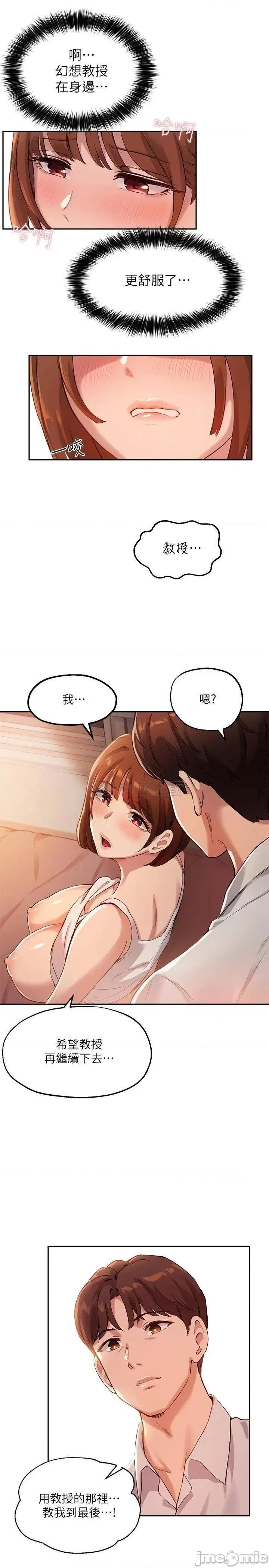 指导女大生 指导女大生_14 第26页
