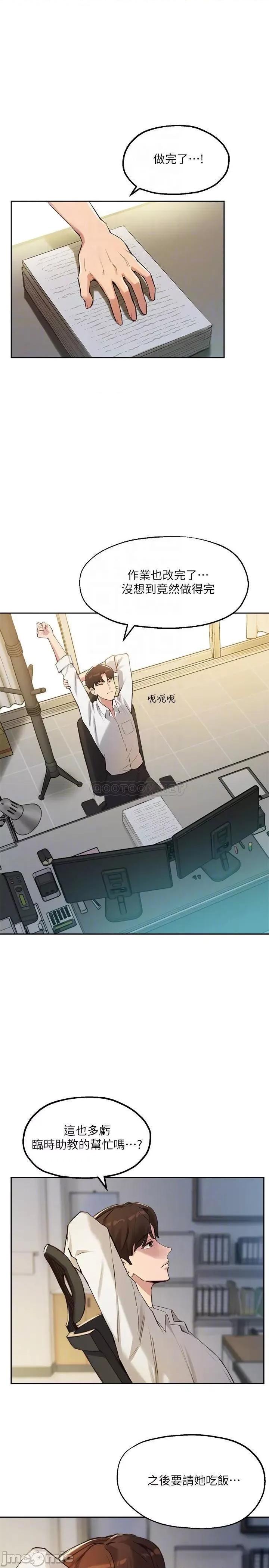 指导女大生 指导女大生_15 第4页