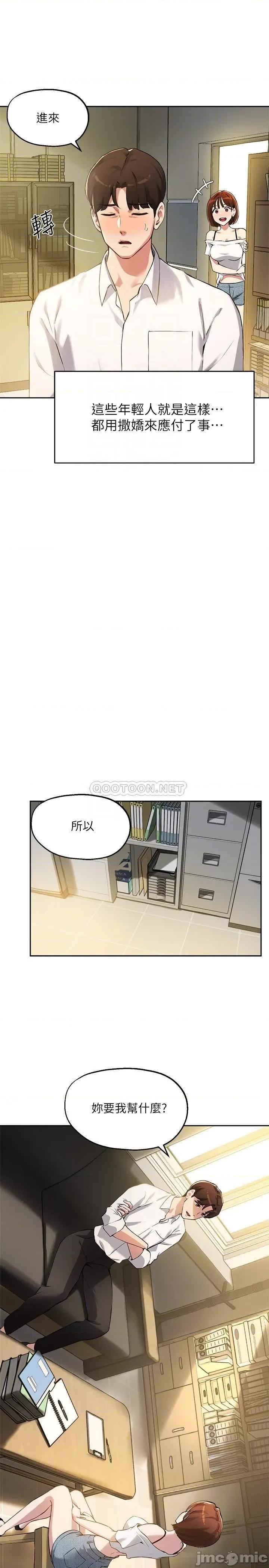 指导女大生 指导女大生_15 第10页