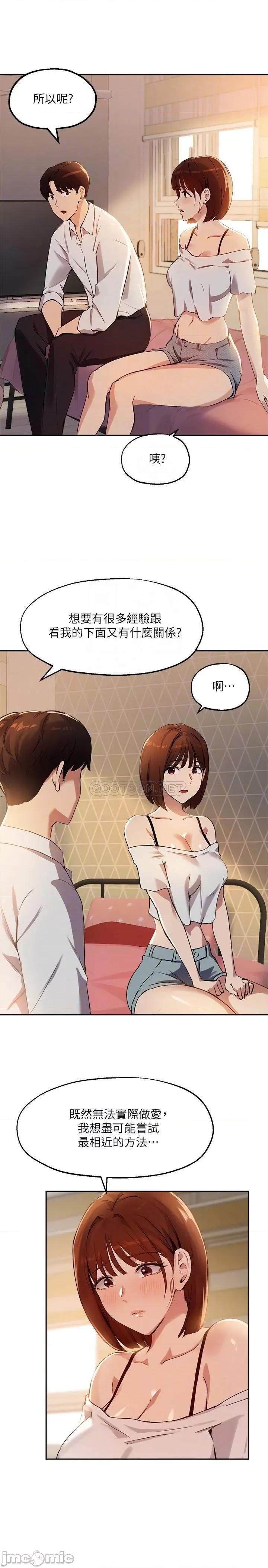 指导女大生 指导女大生_16 第10页