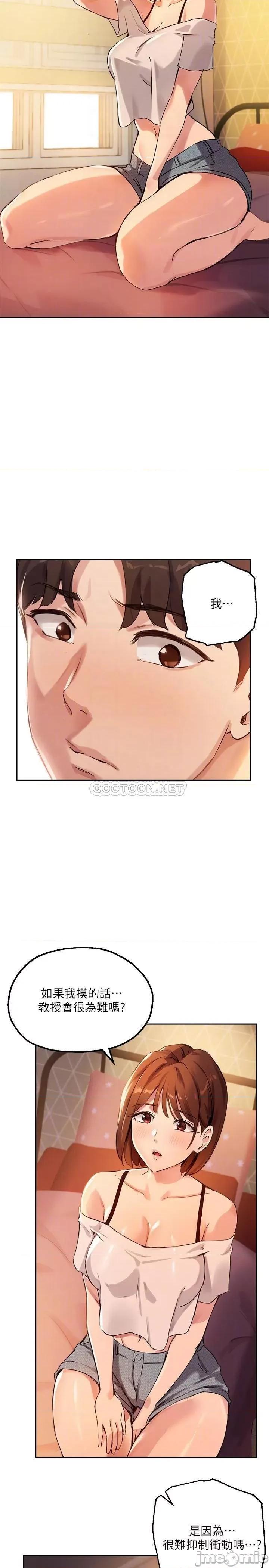 指导女大生 指导女大生_16 第14页