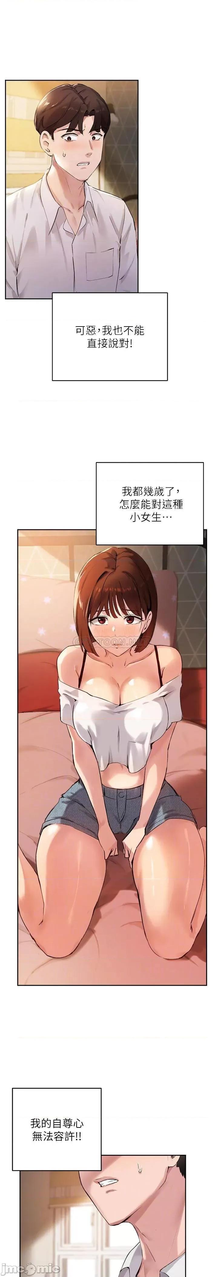 指导女大生 指导女大生_16 第16页