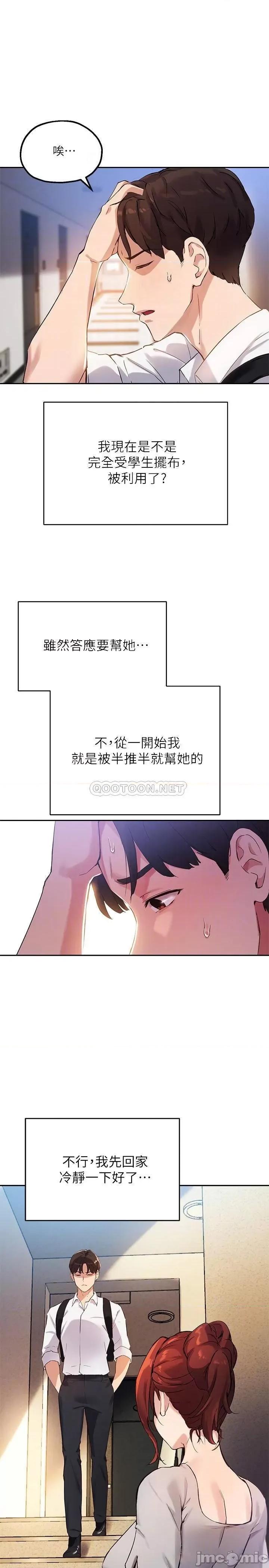 指导女大生 指导女大生_18 第10页