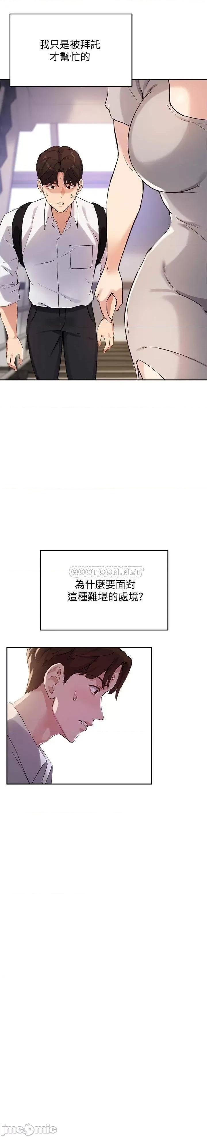 指导女大生 指导女大生_18 第19页