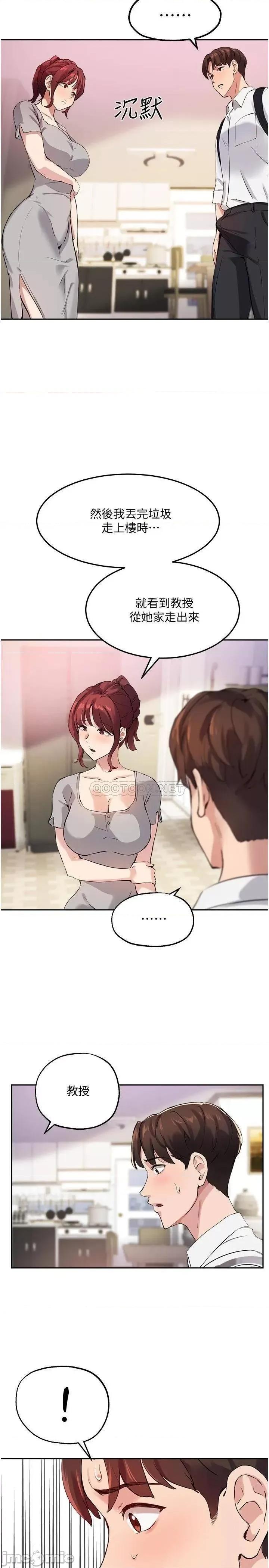 指导女大生 指导女大生_18 第30页