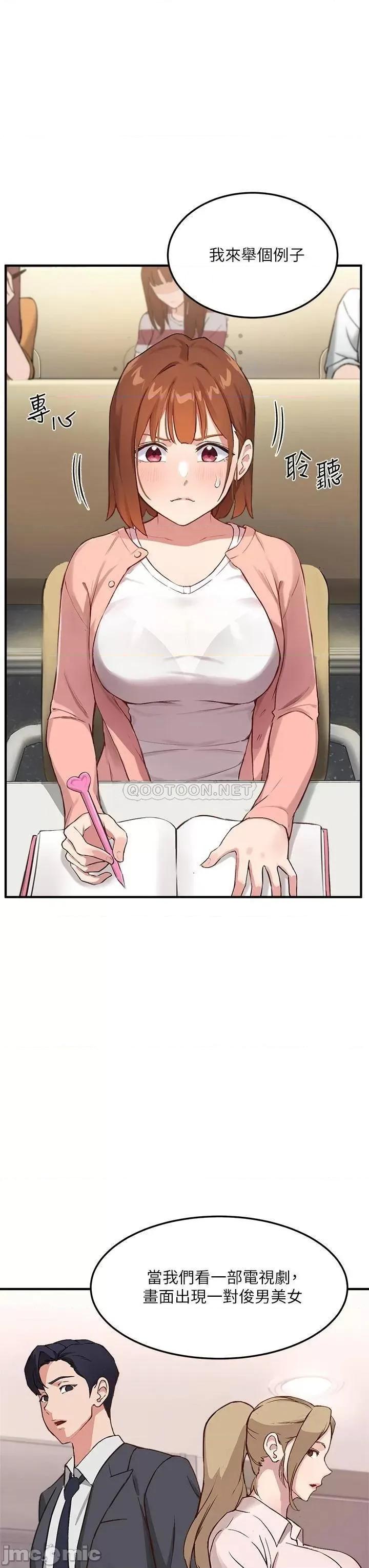 指导女大生 指导女大生 第4页