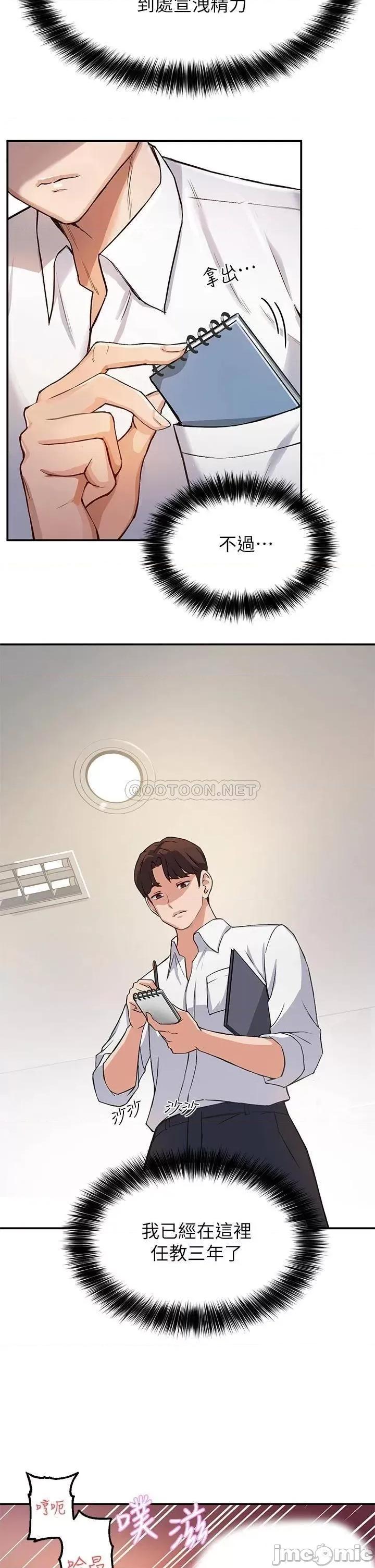 指导女大生 指导女大生 第35页
