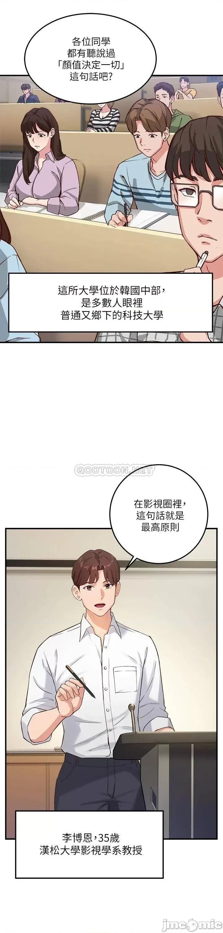 指导女大生 指导女大生 第3页