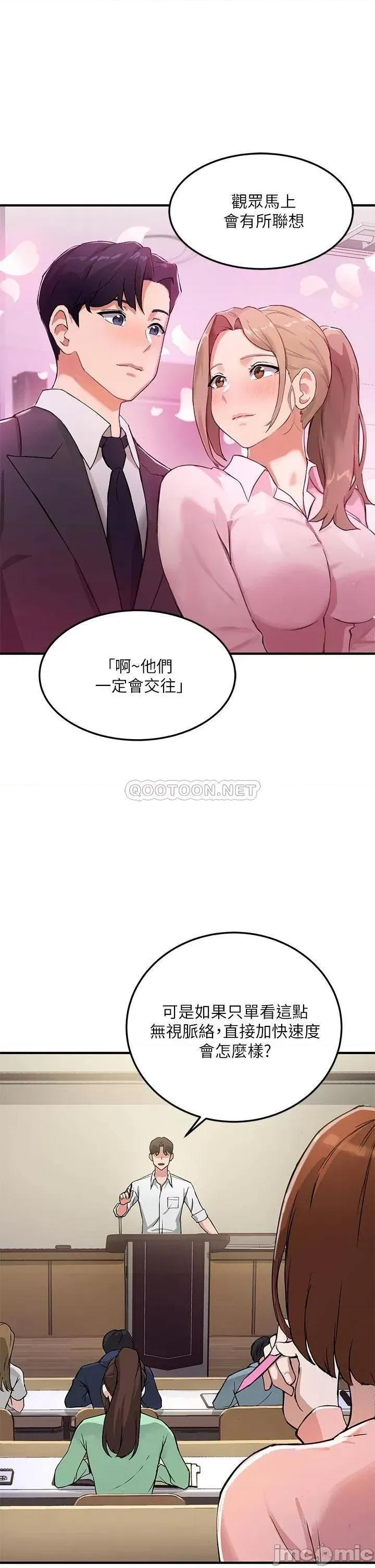 指导女大生 指导女大生 第6页