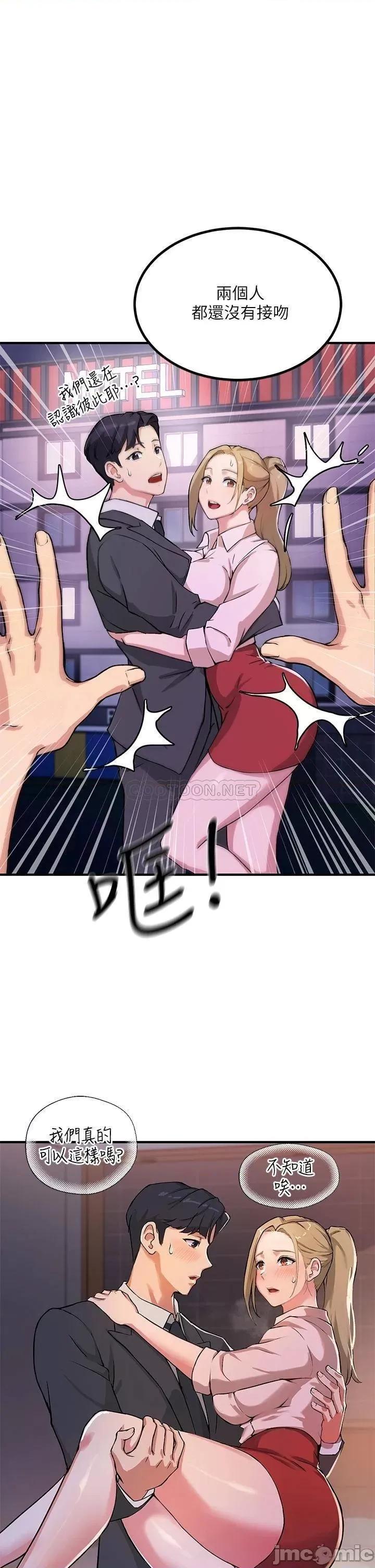 指导女大生 指导女大生 第7页