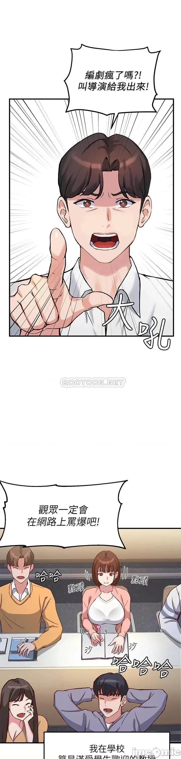 指导女大生 指导女大生 第9页