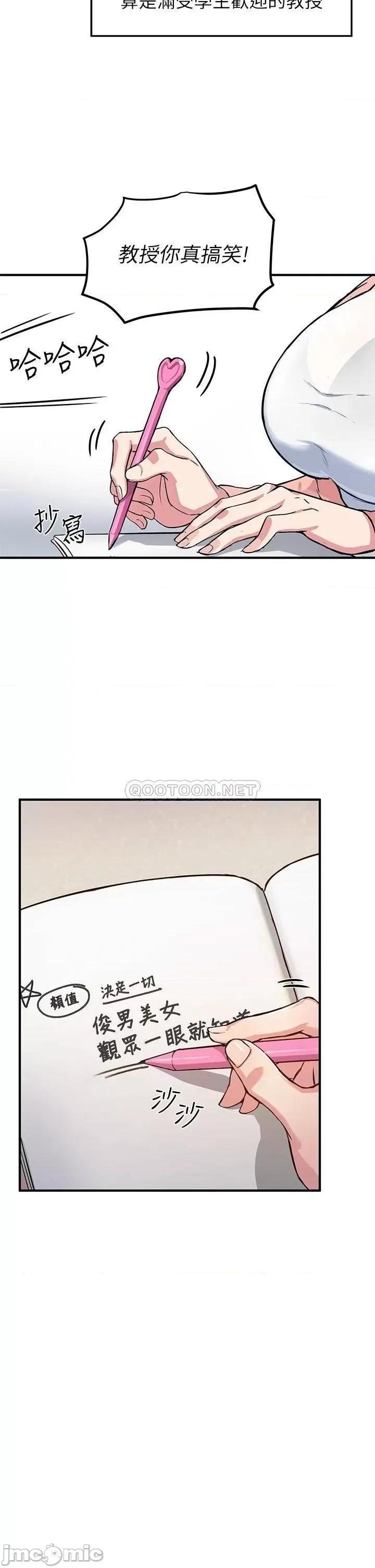指导女大生 指导女大生 第10页