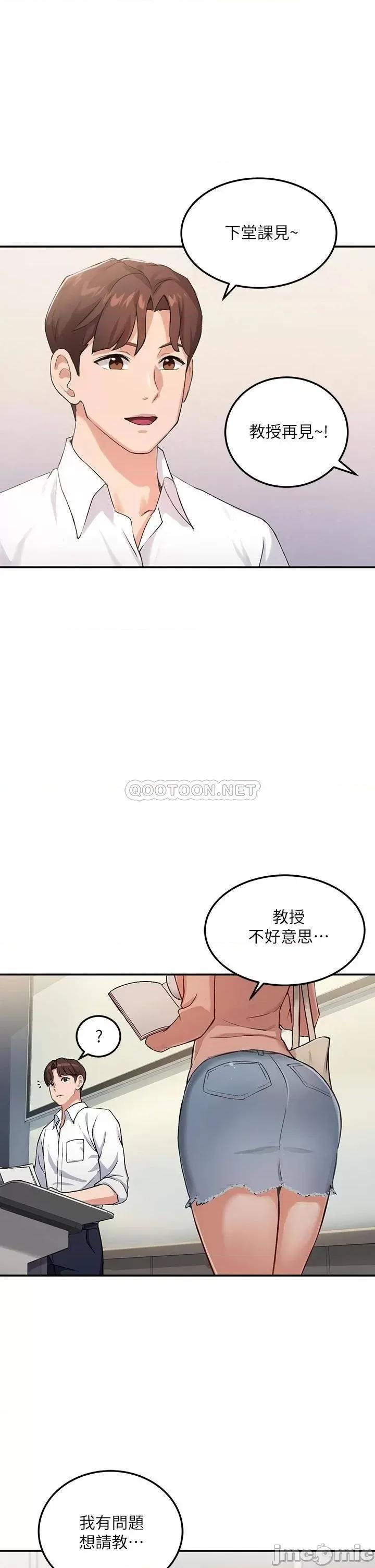 指导女大生 指导女大生 第13页