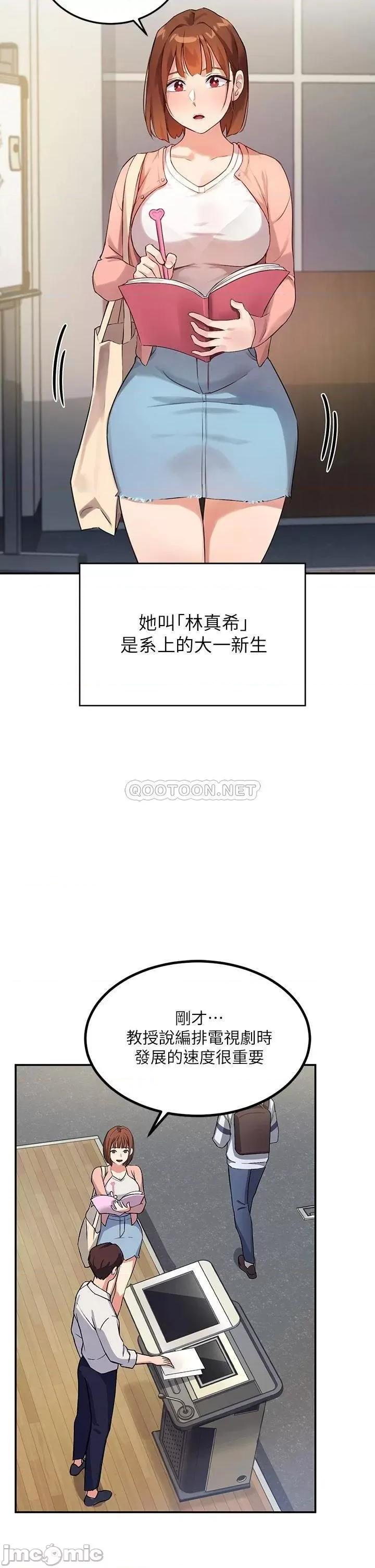 指导女大生 指导女大生 第14页