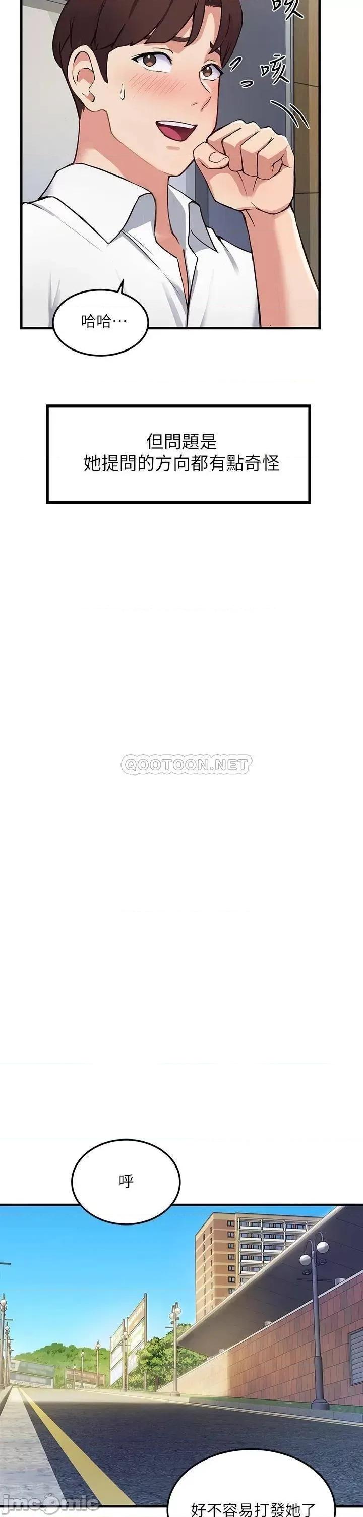 指导女大生 指导女大生 第18页