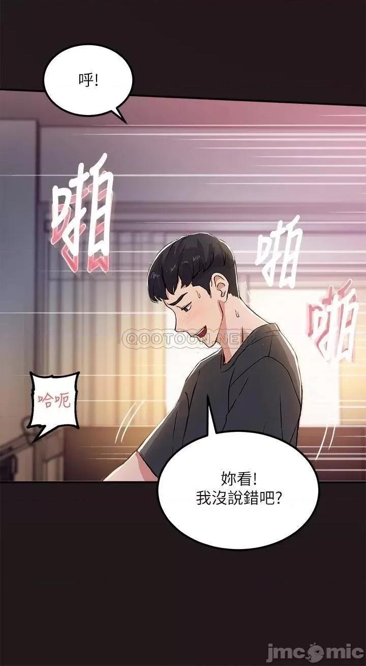 指导女大生 指导女大生 第26页