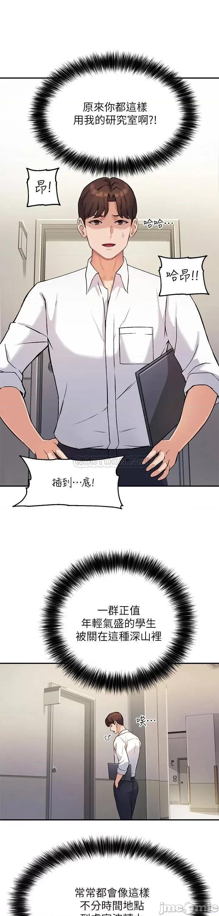 指导女大生 指导女大生 第34页