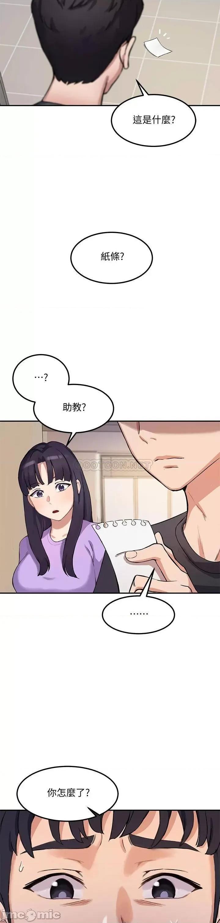 指导女大生 指导女大生 第46页