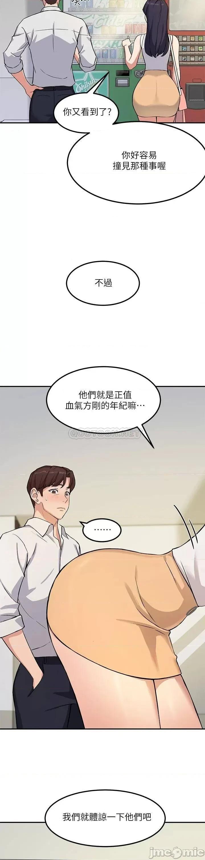 指导女大生 指导女大生 第52页