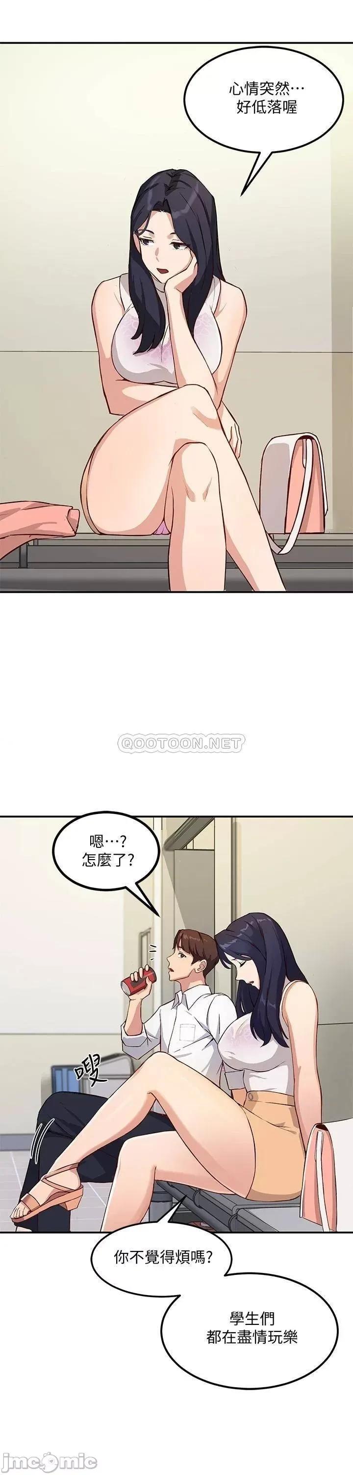 指导女大生 指导女大生 第62页