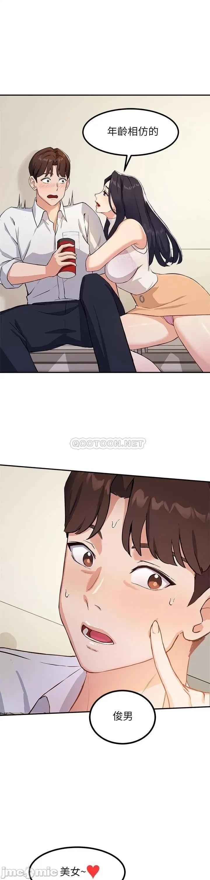 指导女大生 指导女大生 第66页