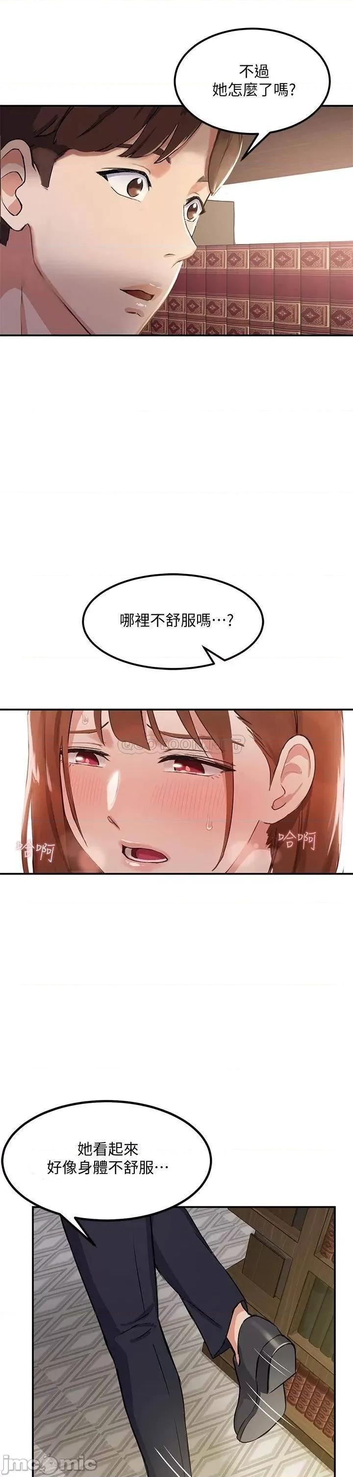 指导女大生 指导女大生 第81页