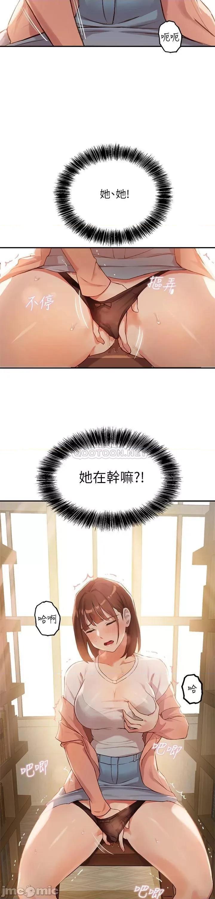 指导女大生 指导女大生 第85页