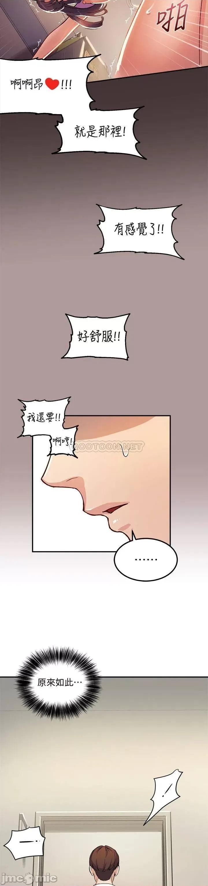 指导女大生 指导女大生 第32页