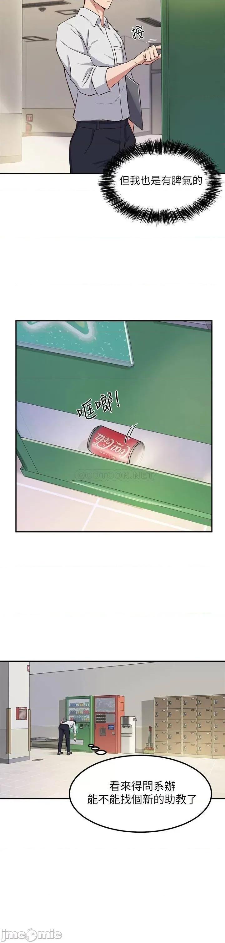 指导女大生 指导女大生 第49页