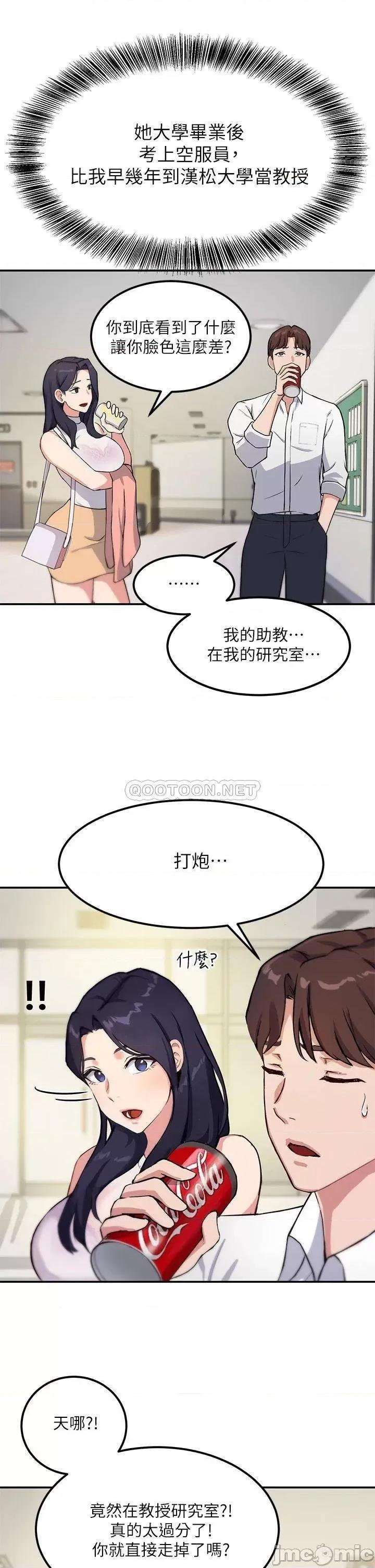 指导女大生 指导女大生 第55页