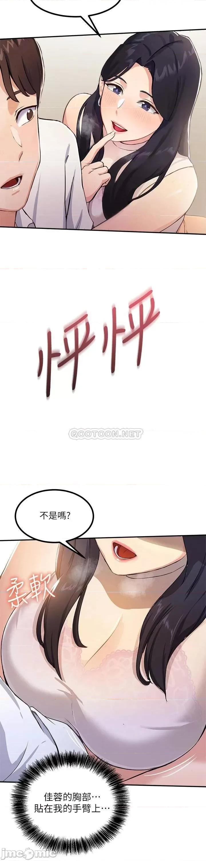 指导女大生 指导女大生 第67页