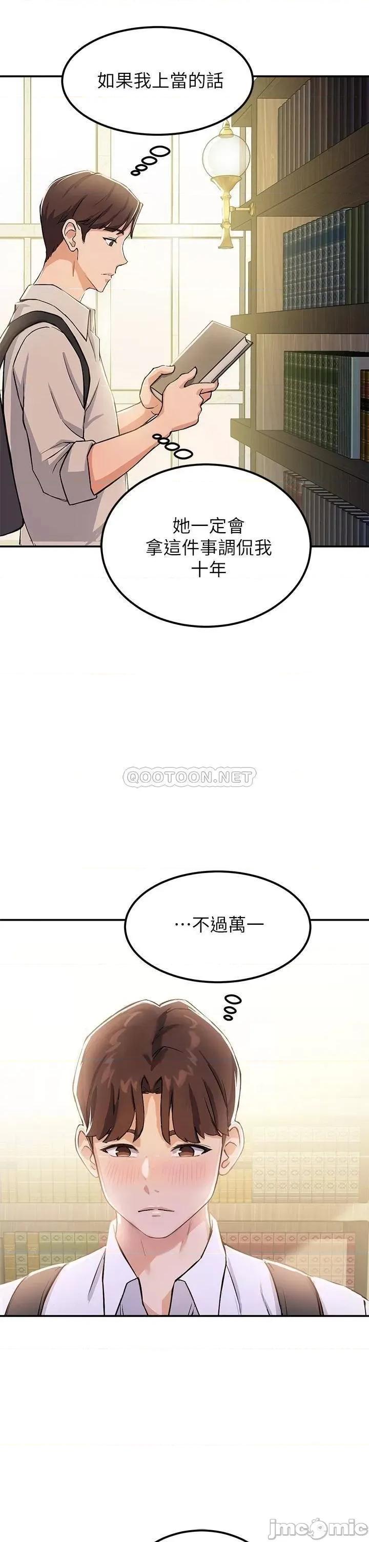 指导女大生 指导女大生 第75页