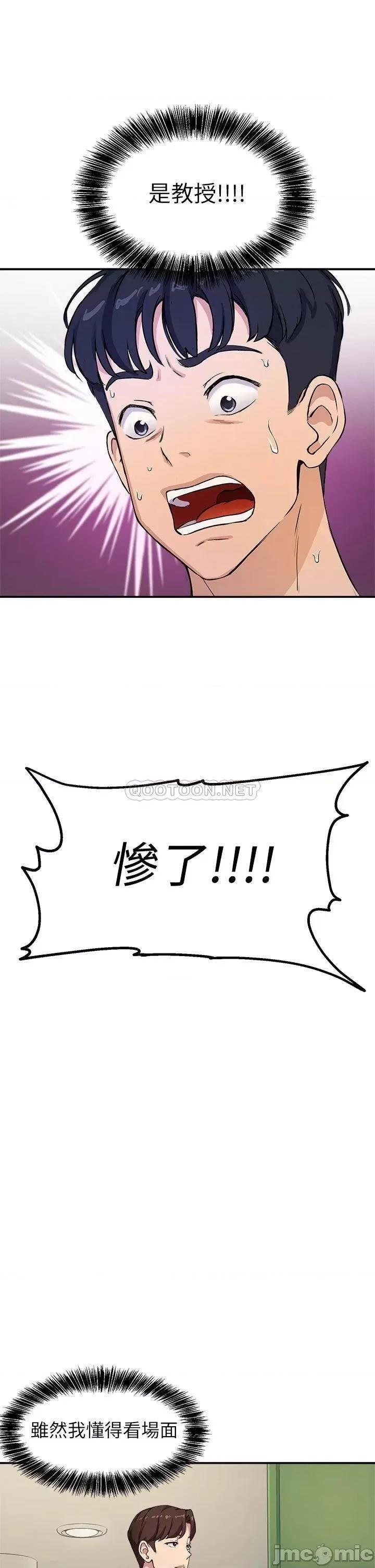 指导女大生 指导女大生 第48页