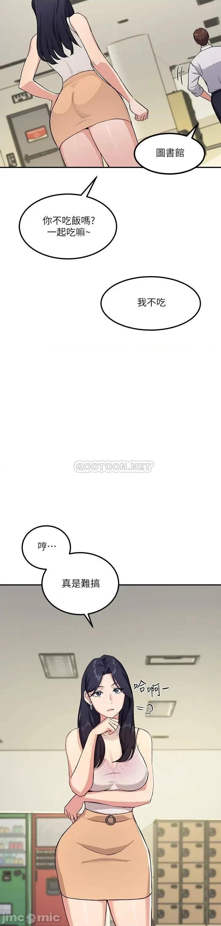 指导女大生 指导女大生 第71页