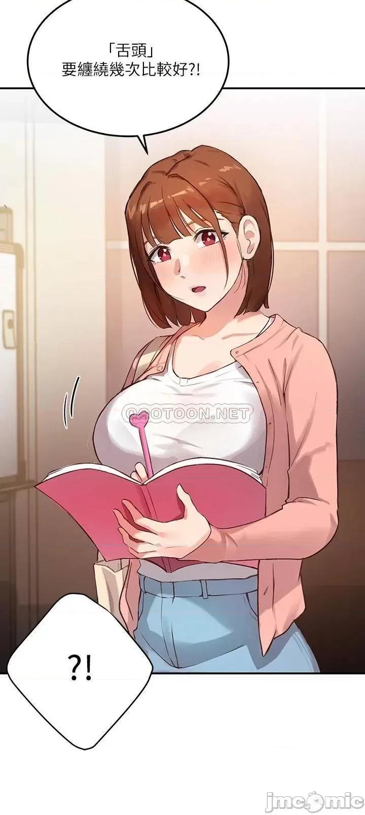 指导女大生 指导女大生 第16页