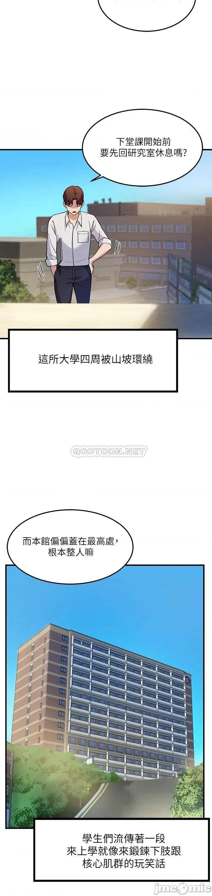 指导女大生 指导女大生 第19页