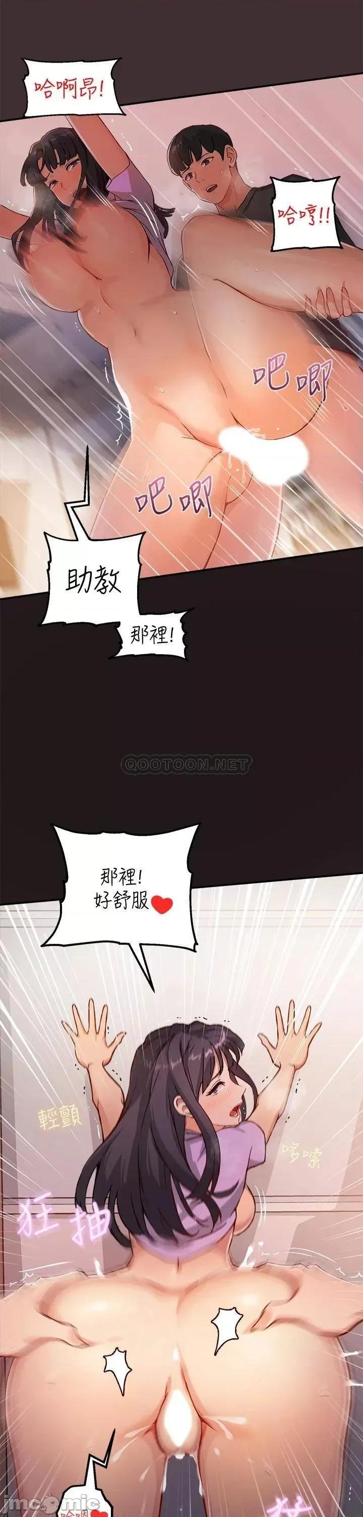 指导女大生 指导女大生 第24页