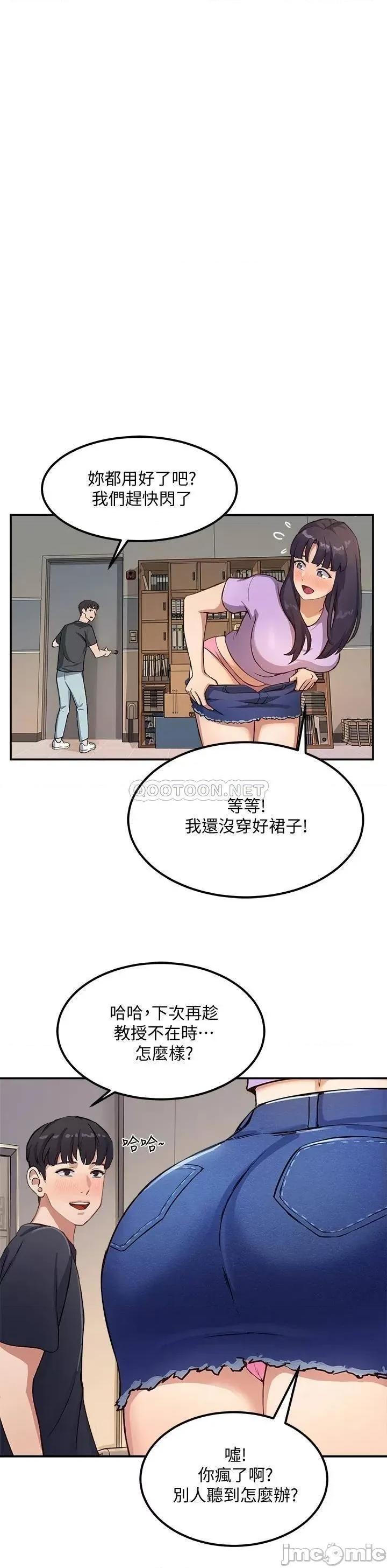指导女大生 指导女大生 第44页