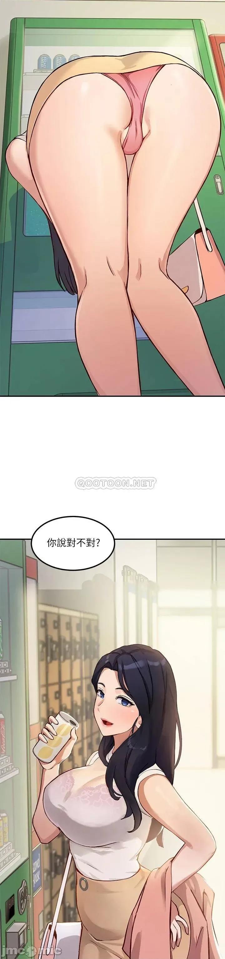 指导女大生 指导女大生 第53页