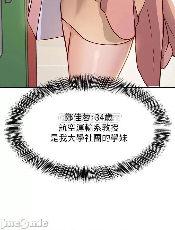 指导女大生 指导女大生 第54页