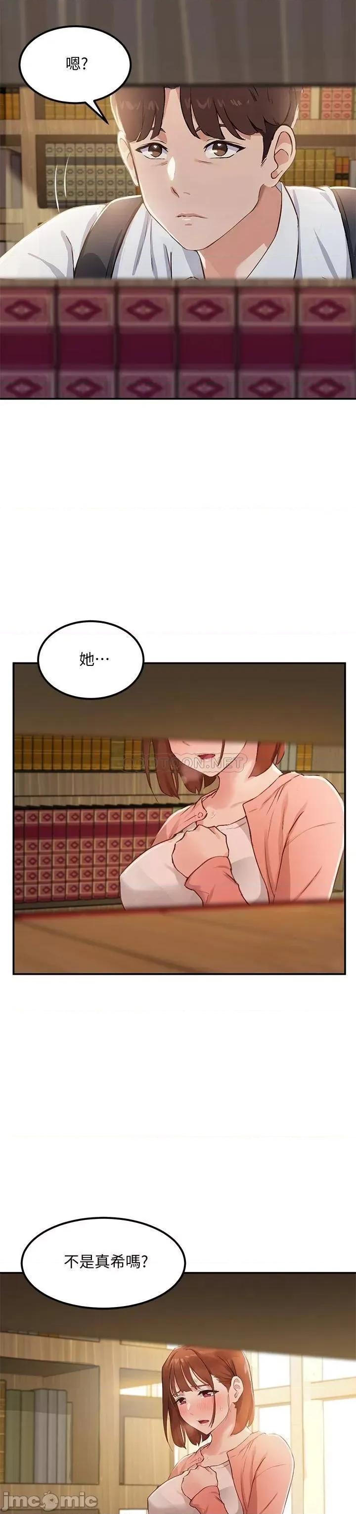 指导女大生 指导女大生 第79页