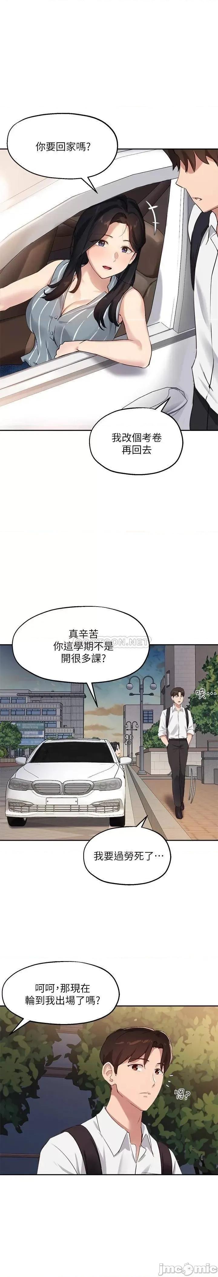 指导女大生 指导女大生 29 第1页
