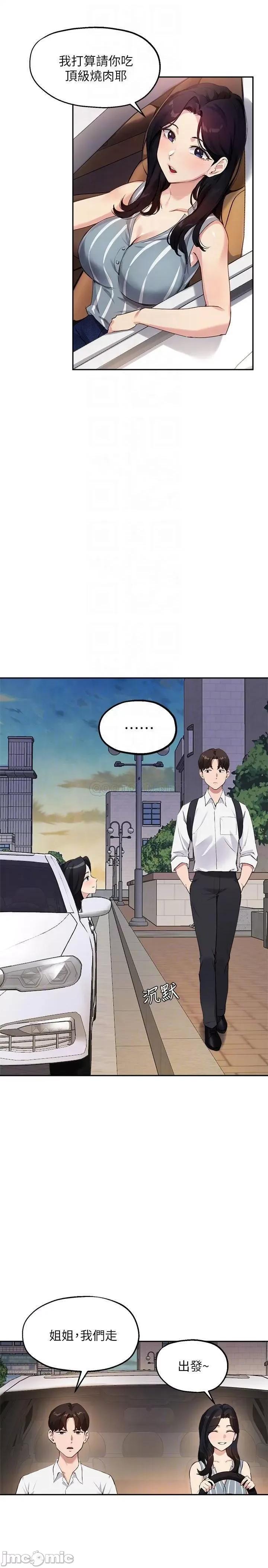 指导女大生 指导女大生 29 第4页