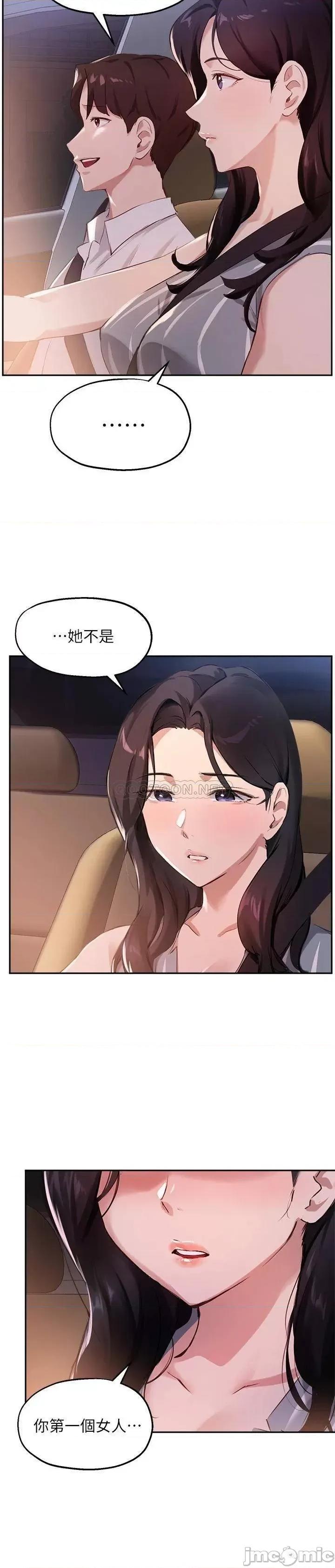 指导女大生 指导女大生 29 第11页