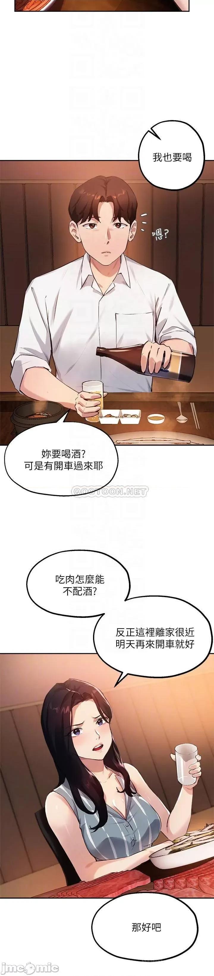 指导女大生 指导女大生 29 第14页