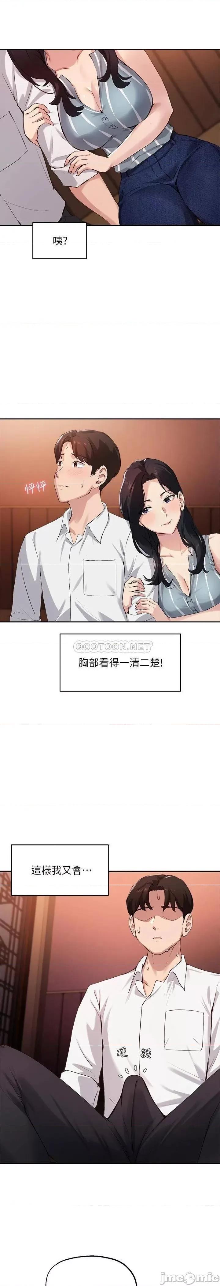 指导女大生 指导女大生 29 第19页