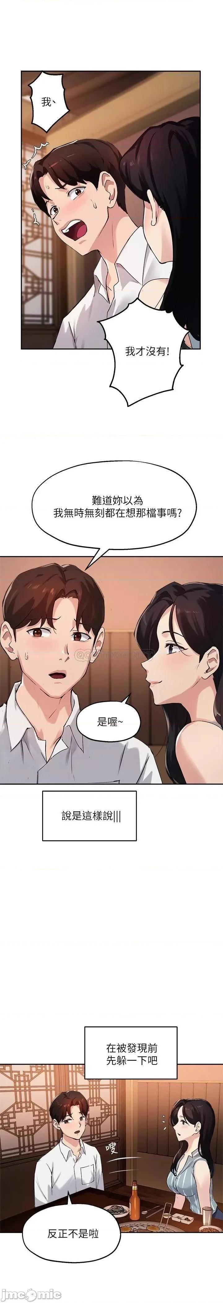 指导女大生 指导女大生 29 第21页